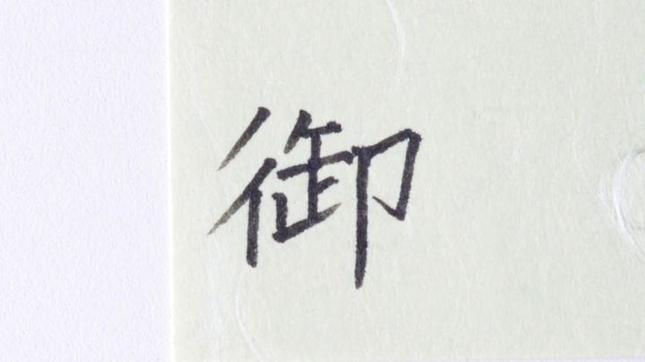 100均の筆ペンを比較！薄墨やカラーも紹介【ダイソー・セリア・キャンドゥ】