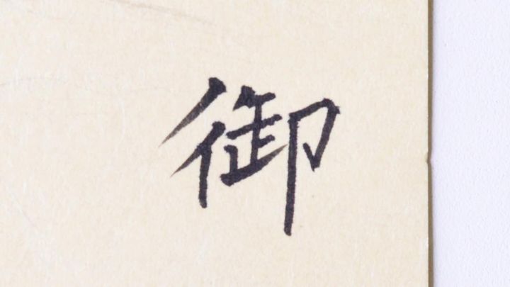 100均の筆ペンを比較！薄墨やカラーも紹介【ダイソー・セリア・キャンドゥ】