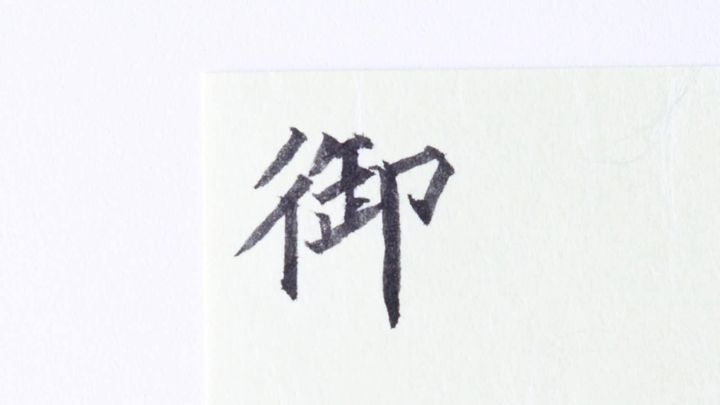 100均の筆ペンを比較！薄墨やカラーも紹介【ダイソー・セリア・キャンドゥ】