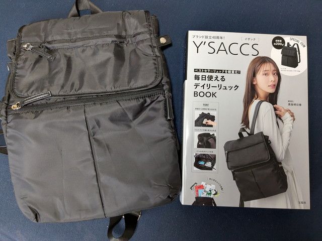 Y'SACCS毎日使えるデイリーリュックBOOKの表紙と付録のブラックリュックを並べたようす