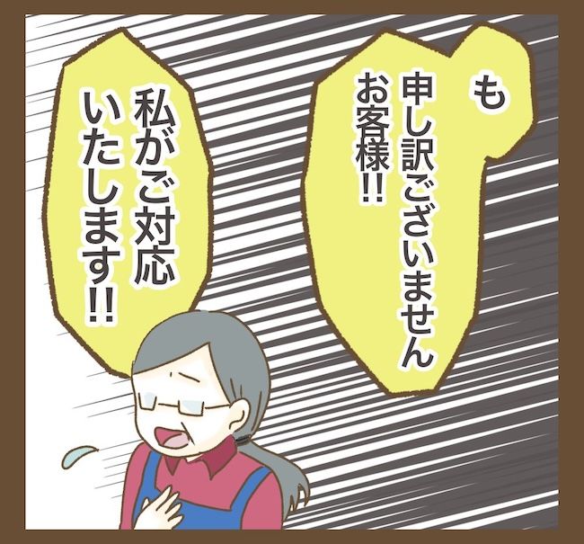 インフルエンサー気取りママ友の末路／ねぼすけ