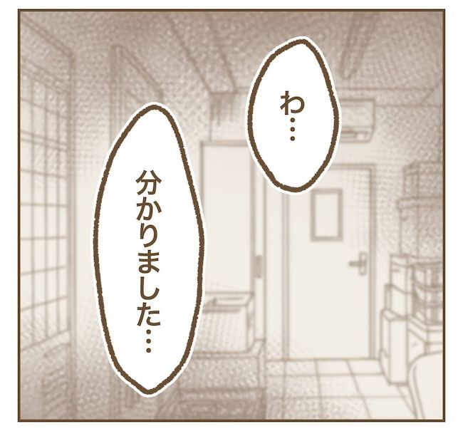 インフルエンサー気取りママ友の末路／ねぼすけ