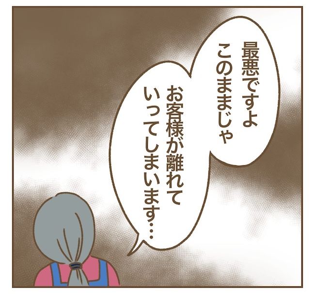 インフルエンサー気取りママ友の末路／ねぼすけ