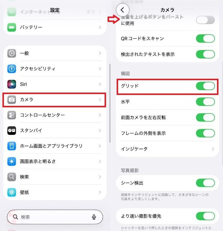 グリッド線を表示させて顔を画面の中央に配置するのがポイント