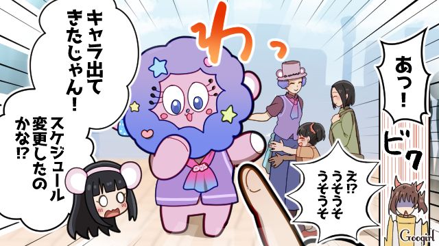 うっかり列に入ったお客さんを非難するも…推しキャラに遭遇し、自分は堂々と割り込んだテーマパークオタク彼女の話 