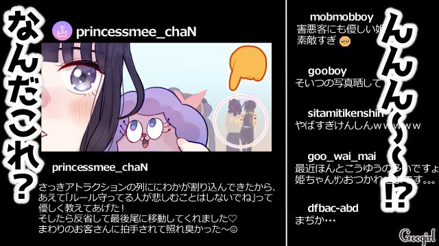 うっかり列に入ったお客さんを非難するも…推しキャラに遭遇し、自分は堂々と割り込んだテーマパークオタク彼女の話 