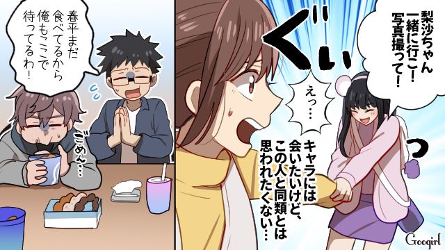 うっかり列に入ったお客さんを非難するも…推しキャラに遭遇し、自分は堂々と割り込んだテーマパークオタク彼女の話 
