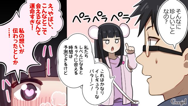 うっかり列に入ったお客さんを非難するも…推しキャラに遭遇し、自分は堂々と割り込んだテーマパークオタク彼女の話 