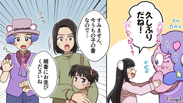 うっかり列に入ったお客さんを非難するも…推しキャラに遭遇し、自分は堂々と割り込んだテーマパークオタク彼女の話 