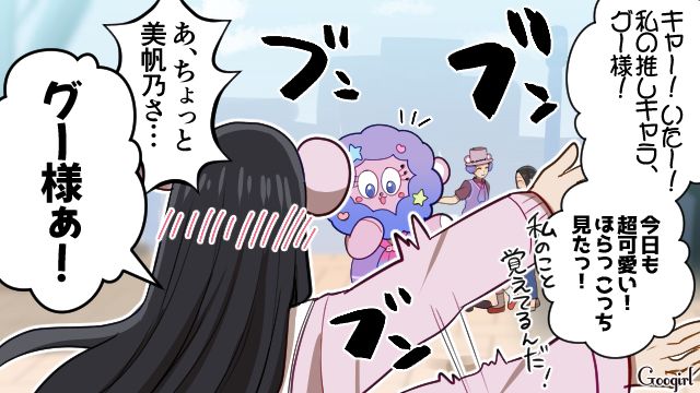 うっかり列に入ったお客さんを非難するも…推しキャラに遭遇し、自分は堂々と割り込んだテーマパークオタク彼女の話 
