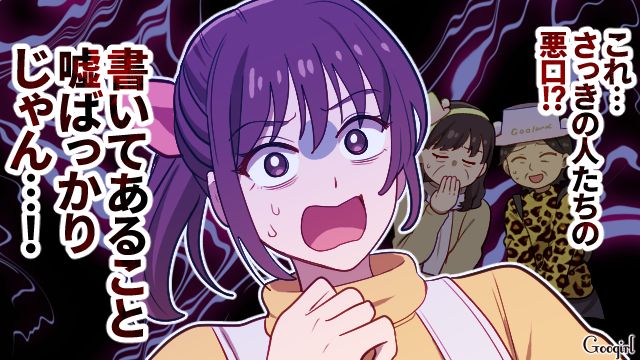 うっかり列に入ったお客さんを非難するも…推しキャラに遭遇し、自分は堂々と割り込んだテーマパークオタク彼女の話 