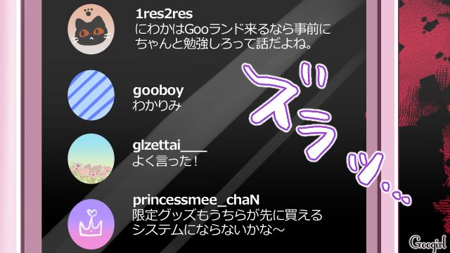 うっかり列に入ったお客さんを非難するも…推しキャラに遭遇し、自分は堂々と割り込んだテーマパークオタク彼女の話 