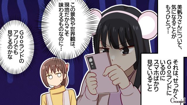 うっかり列に入ったお客さんを非難するも…推しキャラに遭遇し、自分は堂々と割り込んだテーマパークオタク彼女の話 