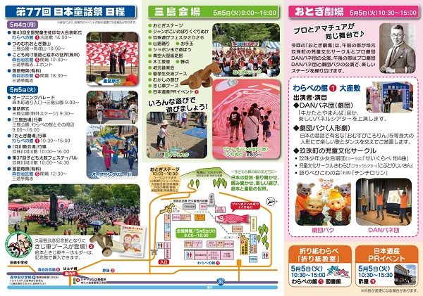 【大分県玖珠町】童話の里で今年も「日本童話祭」開催！“ジャンボこいのぼり”など楽しい遊びいろいろ