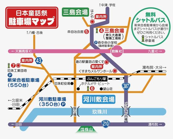 【大分県玖珠町】童話の里で今年も「日本童話祭」開催！“ジャンボこいのぼり”など楽しい遊びいろいろ