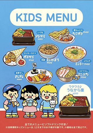 【東京都台東区】家族で365日お祭り気分！食と祭りの殿堂「浅草横町」が子ども向け施策を開始