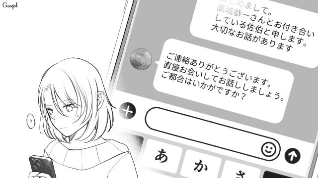 不倫女が本妻にDM…娘が保育園にいる平日昼の話し合いを提案され「ネグレクトしてるくせに」苛立った話