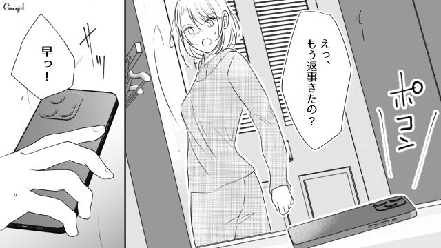 不倫女が本妻にDM…娘が保育園にいる平日昼の話し合いを提案され「ネグレクトしてるくせに」苛立った話