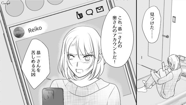 不倫女が本妻にDM…娘が保育園にいる平日昼の話し合いを提案され「ネグレクトしてるくせに」苛立った話