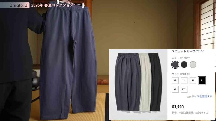 ユニクロ┃スウェットカーブパンツ＆ウォッシュコットンクルーネック