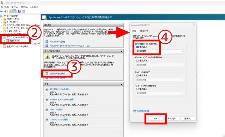 使わないOneDriveを完全削除