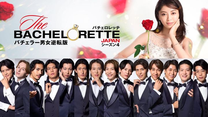 4代目バチェロレッテ・平松里菜ってどんな人？トリリンガルの完璧美女が見せた「焼き鳥好き」「超インドア」な親近感爆発の裏側【23のQA】