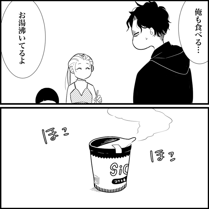 天モラ旦那を再教育します／ミロチ