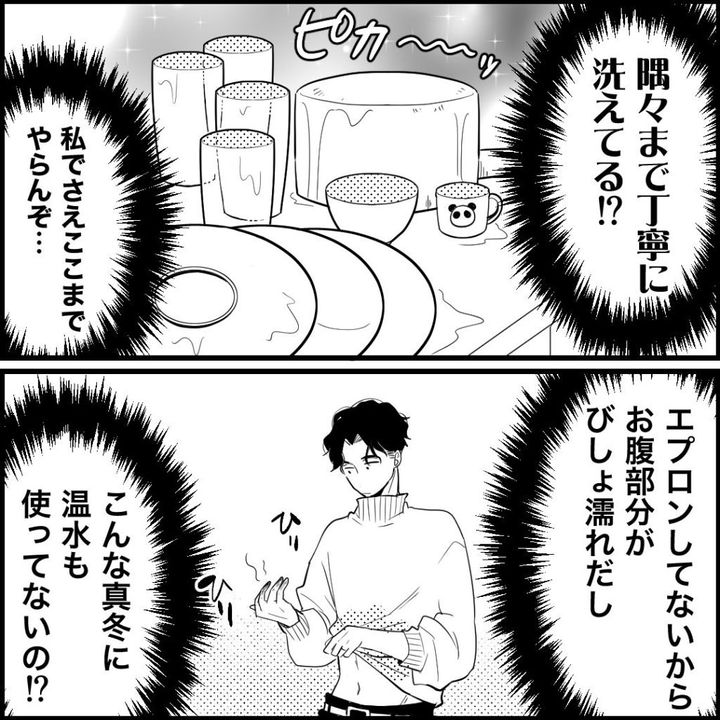 天モラ旦那を再教育します／ミロチ