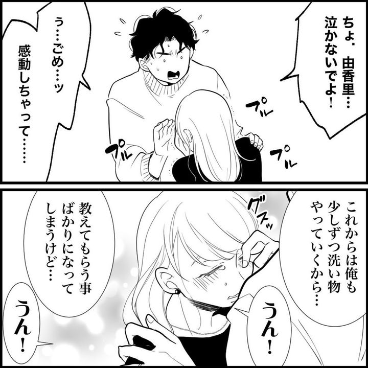 天モラ旦那を再教育します／ミロチ