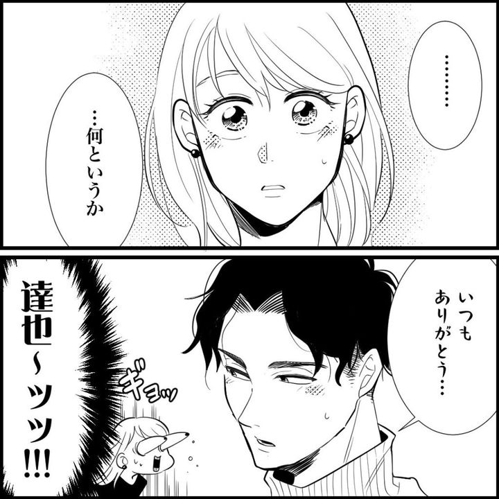 天モラ旦那を再教育します／ミロチ