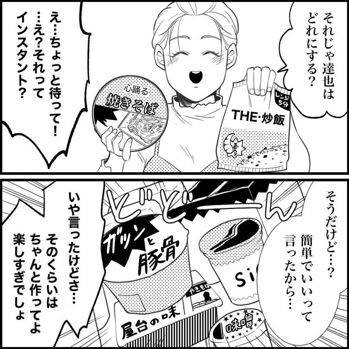 天モラ旦那を再教育します／ミロチ