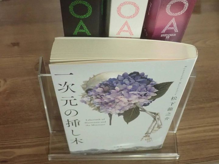 DAISO(ダイソー)：表紙を飾れるブックスタンド