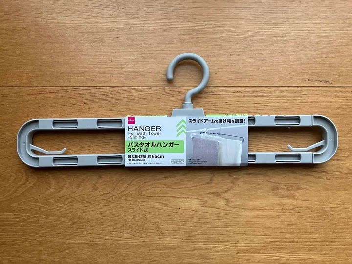 DAISO(ダイソー)：ハンガー(バスタオル、スライド式)