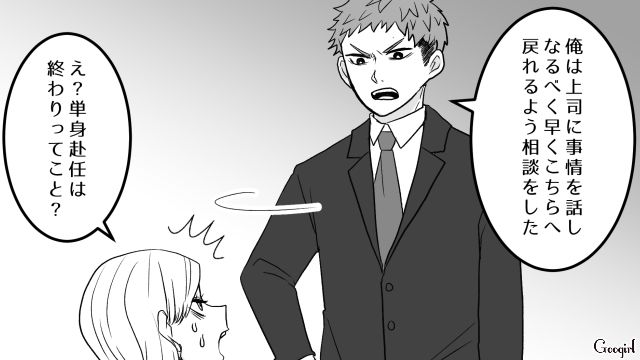 子どもが発熱と嘘をつき早退を繰り返したワーママが異動処分…保育園の呼び出しは夫と義母が対応することになり「もう会社に君の嘘は通用しない」