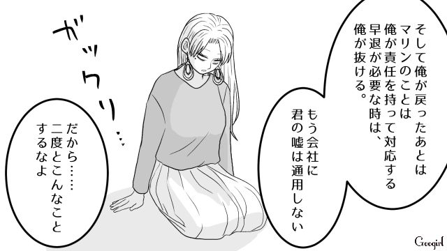 子どもが発熱と嘘をつき早退を繰り返したワーママが異動処分…保育園の呼び出しは夫と義母が対応することになり「もう会社に君の嘘は通用しない」