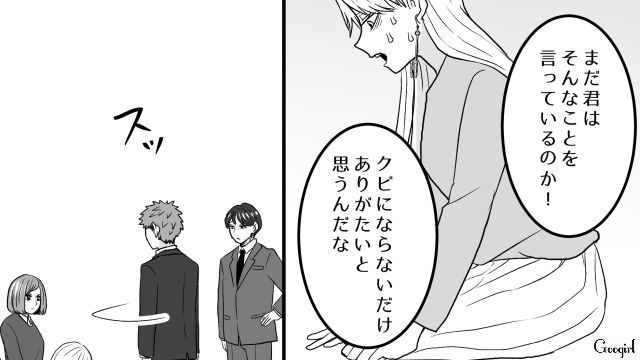 子どもが発熱と嘘をつき早退を繰り返したワーママが異動処分…保育園の呼び出しは夫と義母が対応することになり「もう会社に君の嘘は通用しない」