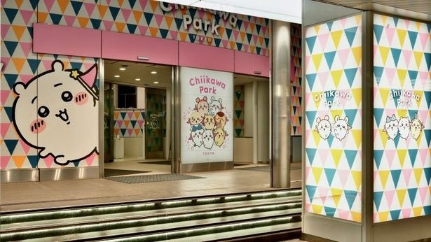 ちいかわたちが描かれたカラフルなエントランス 画像提供：ちいかわパーク