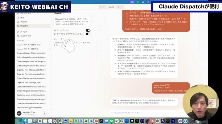 運用時の注意点：PCのスリープ設定に気をつけて