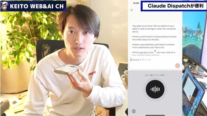 外出先から音声入力だけで資料作成を指示