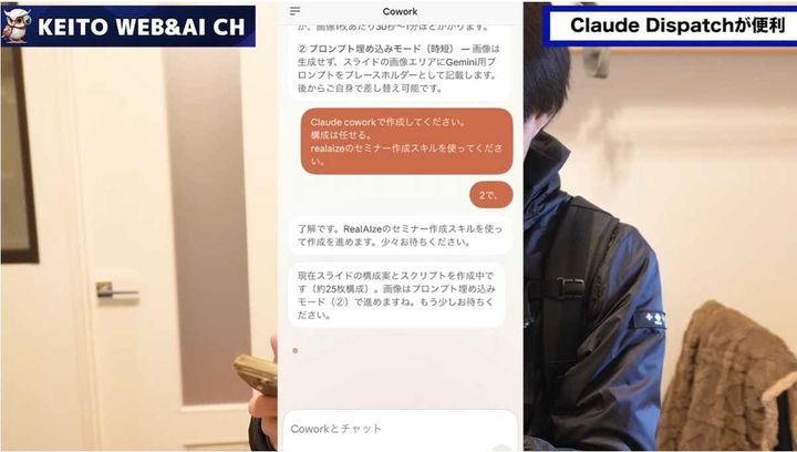 スマホに届く進捗通知でまるで秘書のよう