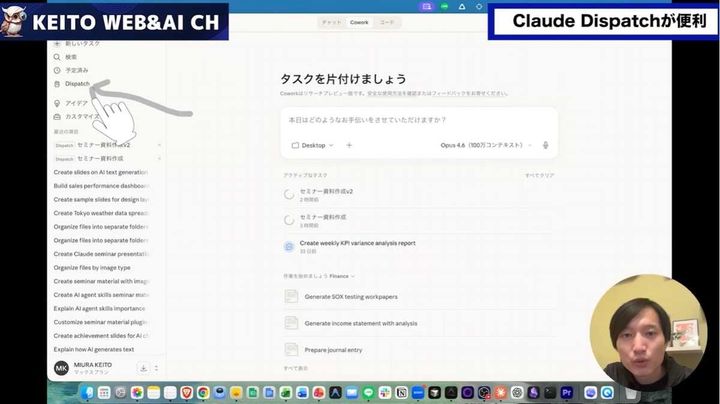 Dispatch機能の設定方法と利用可能なプラン