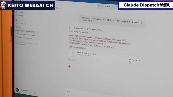 クラウド共有を活用したファイルのシームレスな連携