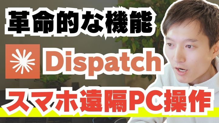 AI新時代！資料作成も遠隔操作で作成可能に！