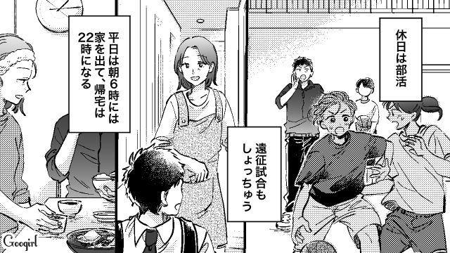 「なんのための父親なんだろう？」家族を置き去りにする教師の夫と決別した理由