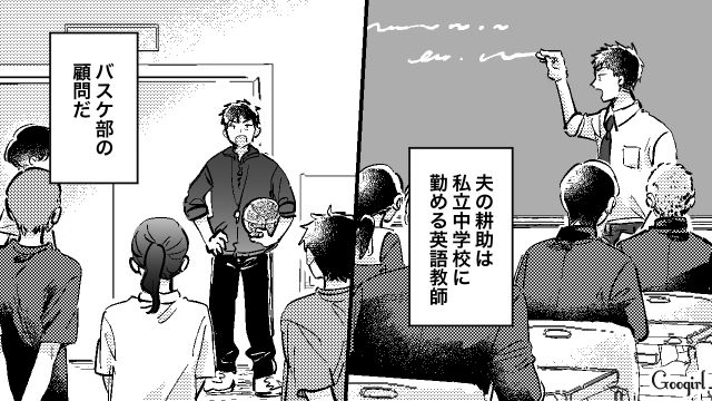 「なんのための父親なんだろう？」家族を置き去りにする教師の夫と決別した理由