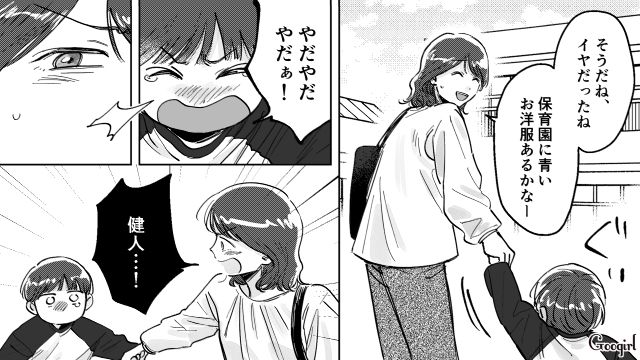 母親はオシャレする必要ない？ 朝から夫の嫌味に苛立ち、ぐずる息子に怒ってしまったワーママが反省した話