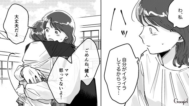 母親はオシャレする必要ない？ 朝から夫の嫌味に苛立ち、ぐずる息子に怒ってしまったワーママが反省した話