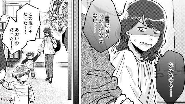 母親はオシャレする必要ない？ 朝から夫の嫌味に苛立ち、ぐずる息子に怒ってしまったワーママが反省した話