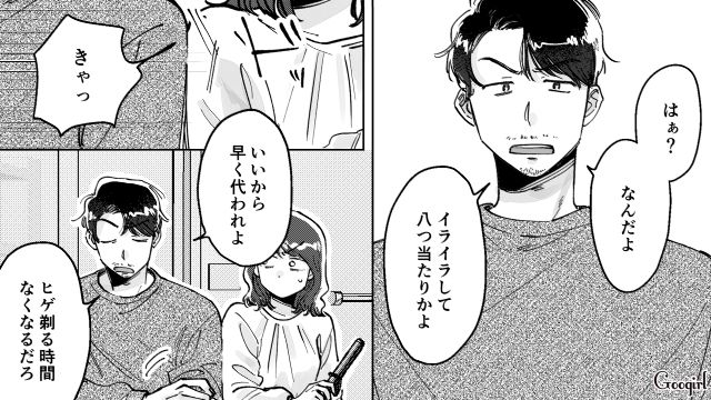 母親はオシャレする必要ない？ 朝から夫の嫌味に苛立ち、ぐずる息子に怒ってしまったワーママが反省した話