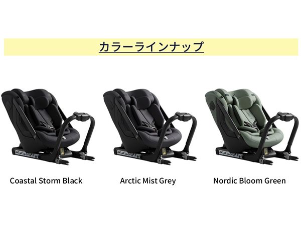後ろ向きで使えるチャイルドシート「One+3」Makuakeにて先行販売中